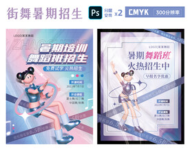 暑期儿童舞蹈招生