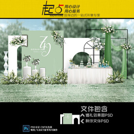 牛油果绿色婚礼