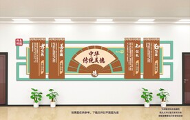 传统文化墙