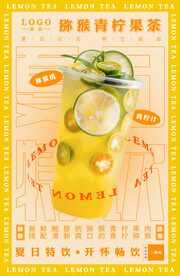 柠檬茶海报