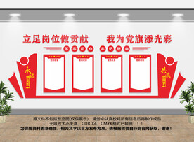 不忘初心文化墙