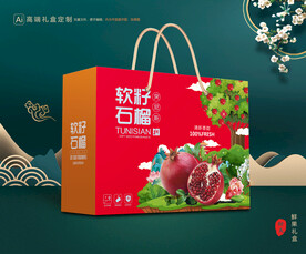 石榴包装 水果礼盒