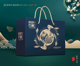 石榴包装 水果礼盒