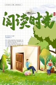 阅读时光