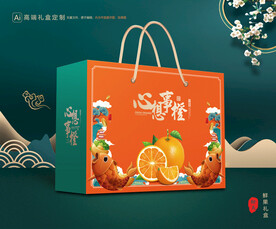 橙子包装 脐橙礼盒