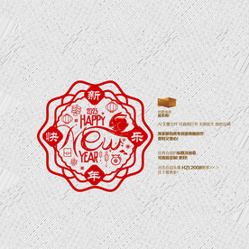 矢量2023兔年窗花新年快乐