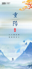 重阳节微信稿海报