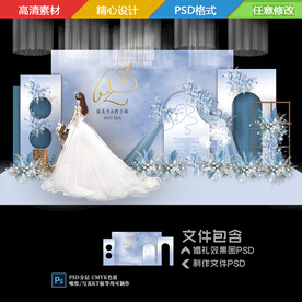 雾霾蓝金色婚礼舞台背景