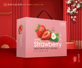 草莓礼盒 水果包装