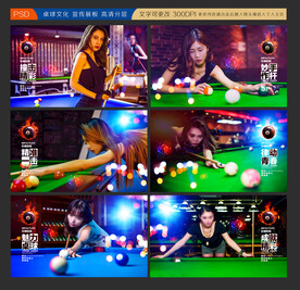 台球展板