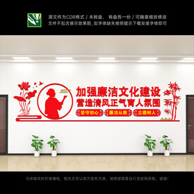 学校廉政文化墙