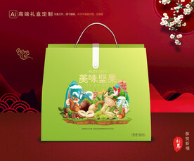 坚果礼盒 年货包装