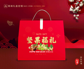 坚果礼盒 年货包装