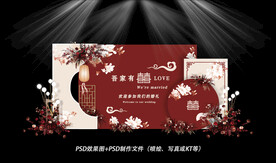 红色中式婚礼效果图