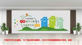 关爱未成年人儿童文化墙 