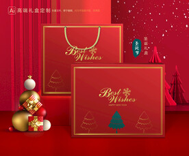 圣诞包装 新年礼盒