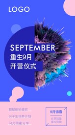 女性社群开营仪式海报