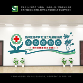 打造五好清廉医院