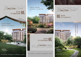 房地产价值点广告刷屏微信稿海报