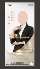 金色高档高档销售冠军图