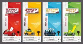 房地产车位宣传单图