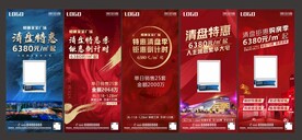 清盘特惠金牌顾问