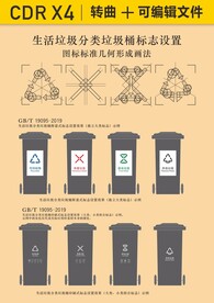 垃圾桶图标符号