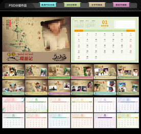 2023兔年情侣写真相册台历