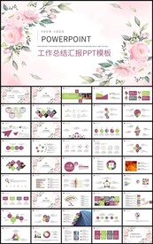 简约花卉工作总结汇报PPT模板
