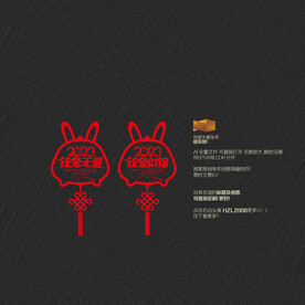 钱兔无量 钱兔似锦