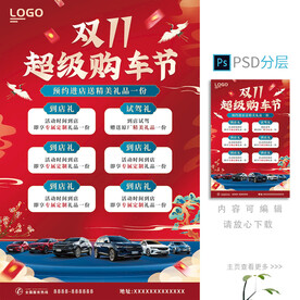 双11海报