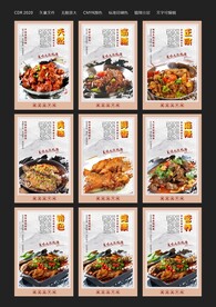 中国风菜品海报