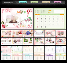 2023年兔年儿童影楼相册可爱