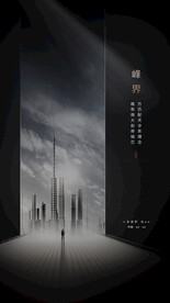 高端大气地产酷黑价值点微信海报