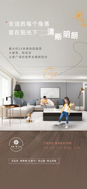 地产奢阔宽厅价值点微信海报系列