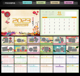 2023年兔年台历模板
