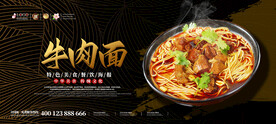 牛肉面