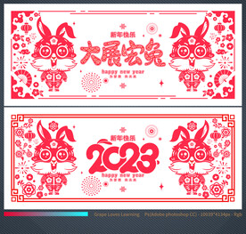 兔年海报