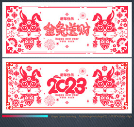 兔年海报
