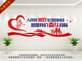 人民对美好生活的向往