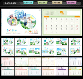 2023年兔年写真婚庆台历模板