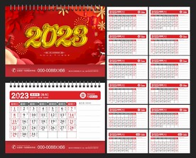 2023年日历
