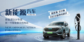 人工智能新能源汽车