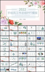 清新花卉年终工作总结新年计划