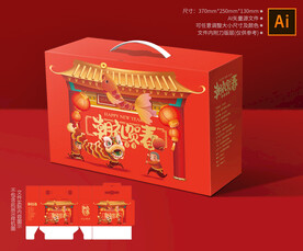 春节礼盒 年货包装