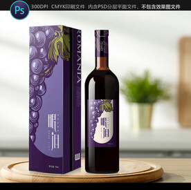 红酒包装