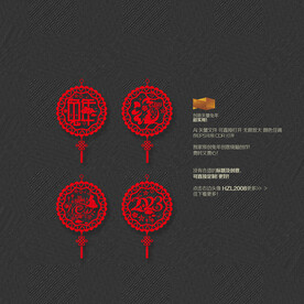 2023兔年剪纸福字吊坠布置