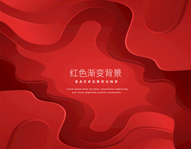 红色抽象渐变背景