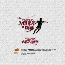 世界杯美陈