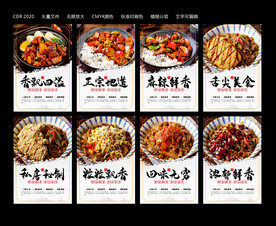 美食 盖码饭 盖浇饭 展板